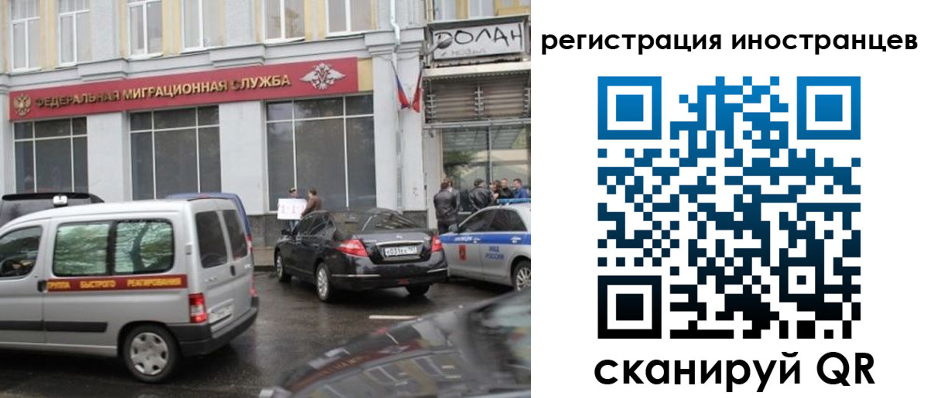 временная регистрация надежно в Шелехове