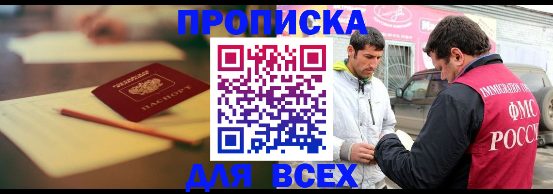 регистрация в Шелехове