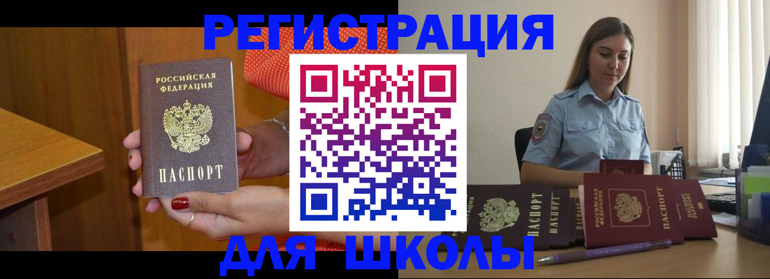 временная регистрация адрес в Шелехове