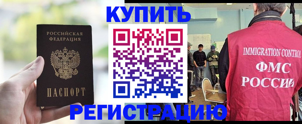 временная регистрация адрес в Шелехове