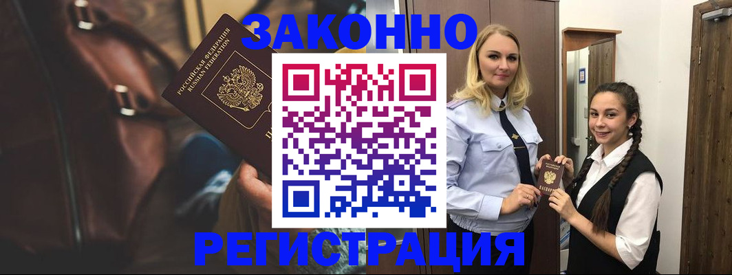 регистрация для школы в Шелехове