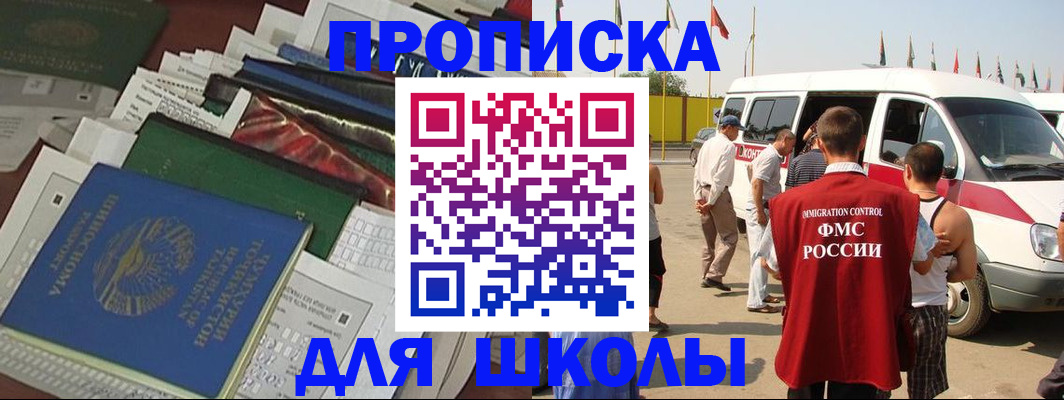 прописка поиск в Шелехове